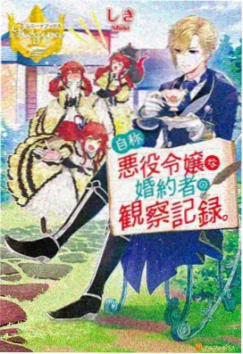 山海拾遗录 动漫封面